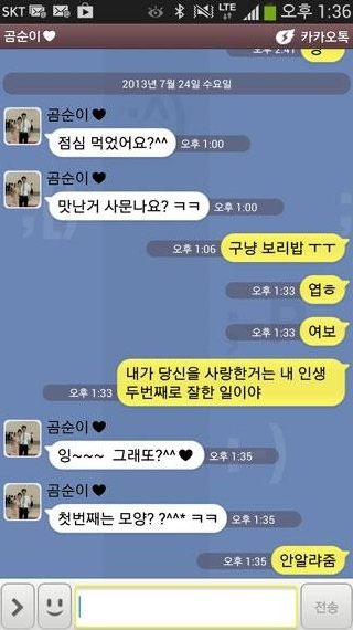 널 사랑한 건 내 인생에서 두번째로 잘한일이야 | 인스티즈