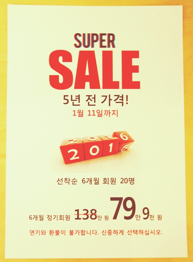 세일수퍼 이미지