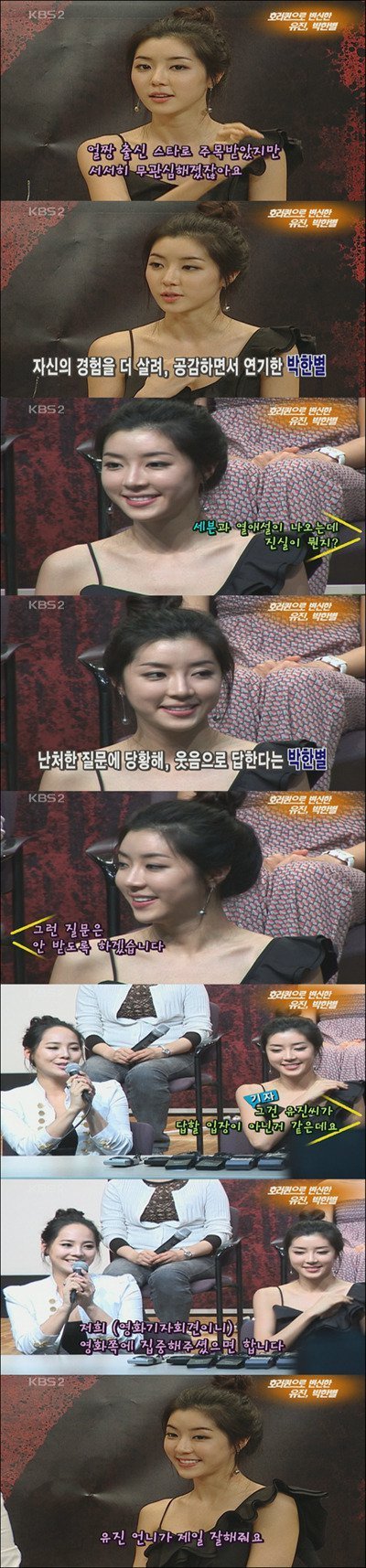 기자들한테 버르장머리없다고 욕먹었던 유진사건 | 인스티즈