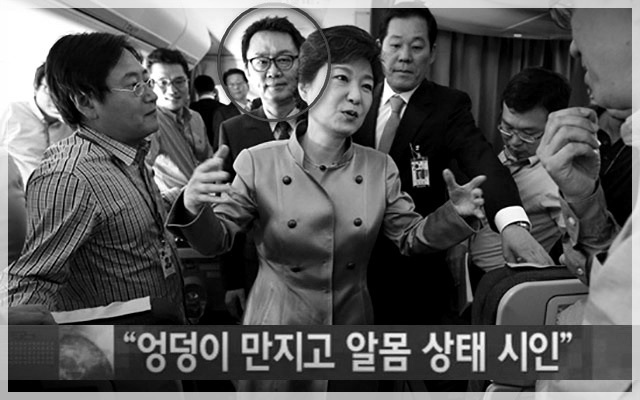 사진으로 보는 대한민국 정치 느와르 10년 (사진많음) | 인스티즈