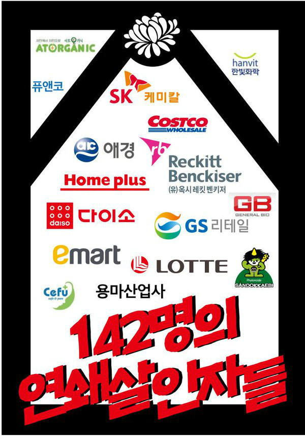 모르면 ㅈ되는 살인기업 리스트 ㅎㄷㄷ | 인스티즈