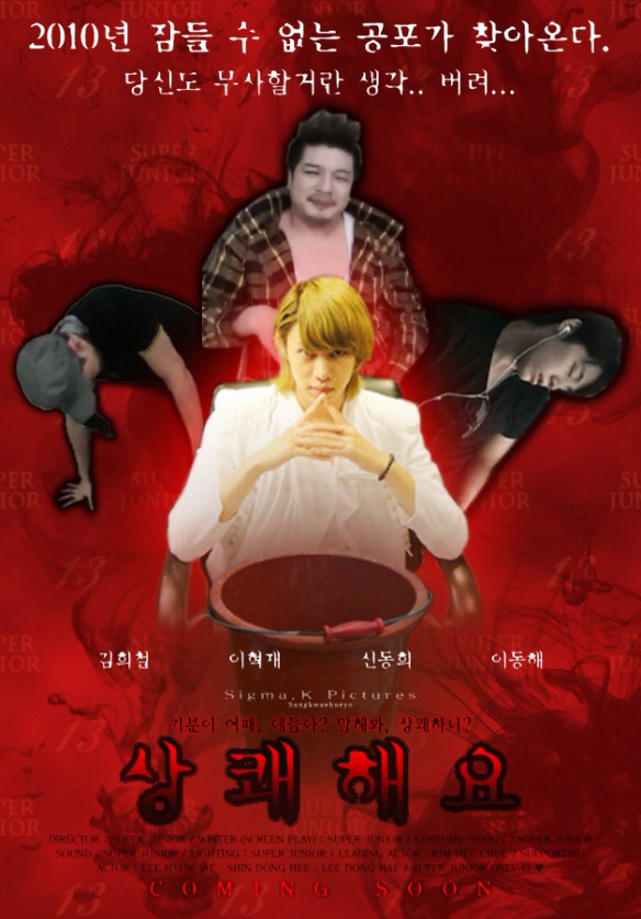최강창민 전재산 슈주에 인생베팅 | 인스티즈