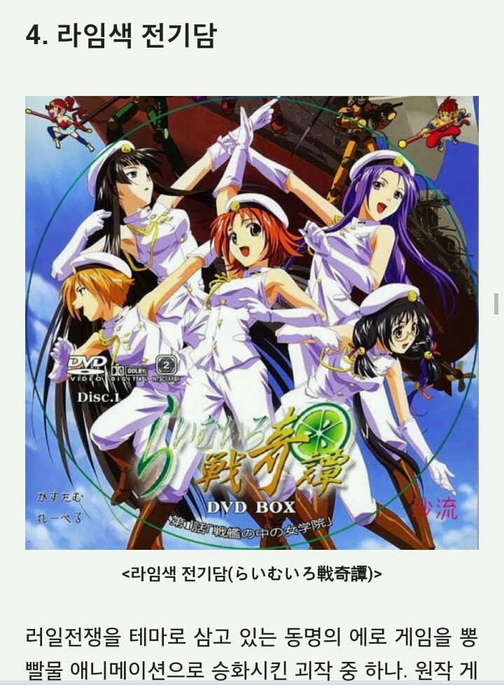 단 한 편도 볼 가치 없는 일본 극우 애니메이션 끝판왕 5선 | 인스티즈