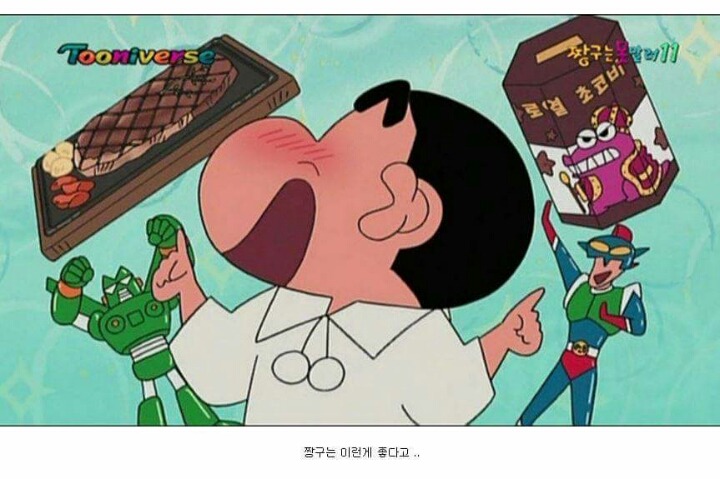 짱구짱아 남매의 탄생.jpg | 인스티즈