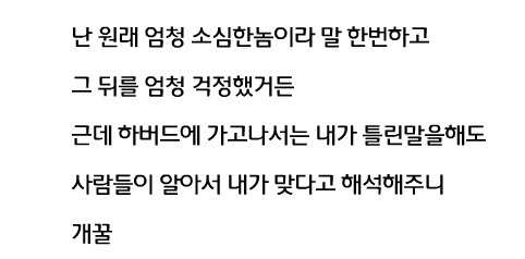 코난 오브라이언이 세상 모든 소심한 사람들에게 전하는 말.jpg | 인스티즈