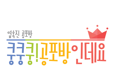 아무나 못 타는 미끄럼틀 | 인스티즈