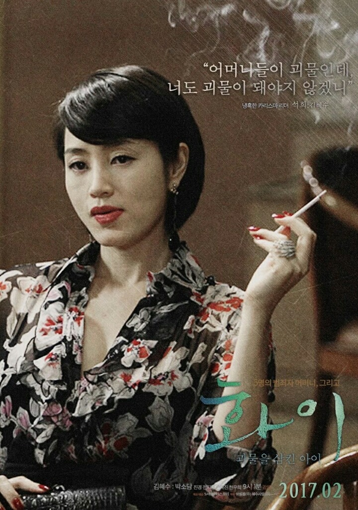 여자버전 화이2 가상캐스팅.twt(+포스터) | 인스티즈