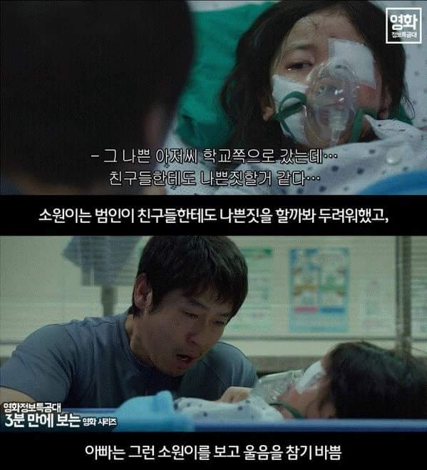 출소 4년 남은 조두순 | 인스티즈