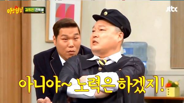 [아는형님] 괜히 말꺼내서 이수근한테 팩망치로 뚜까맞는 강호동 ㅋㅋㅋㅋ | 인스티즈