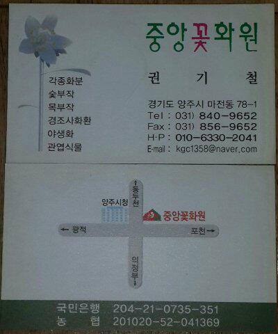 중앙꽃화원 이미지