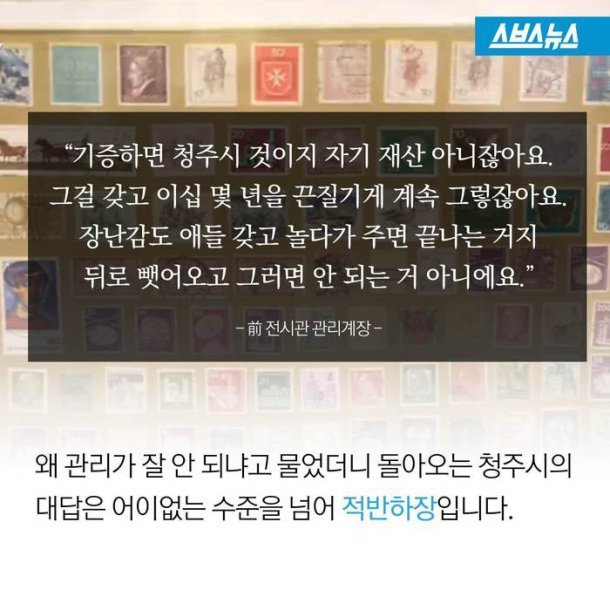 기부도 하기 꺼려지는 대한민국 | 인스티즈