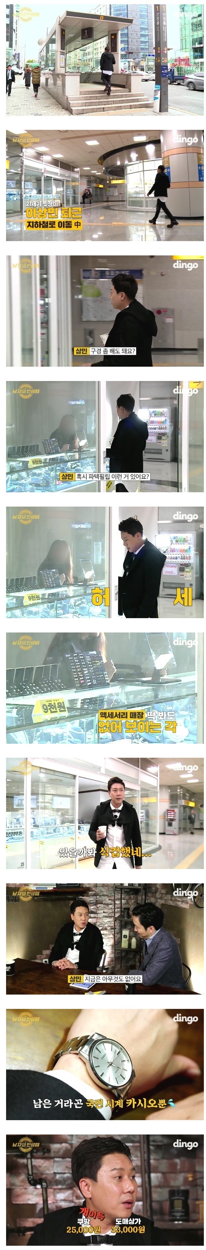 이상민의 시계 허세.jpg | 인스티즈
