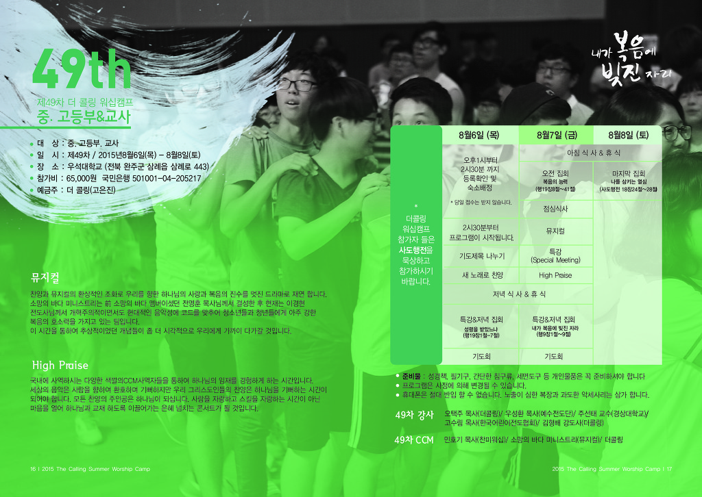 더콜링 이미지
