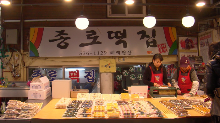 중앙떡집&반찬 이미지