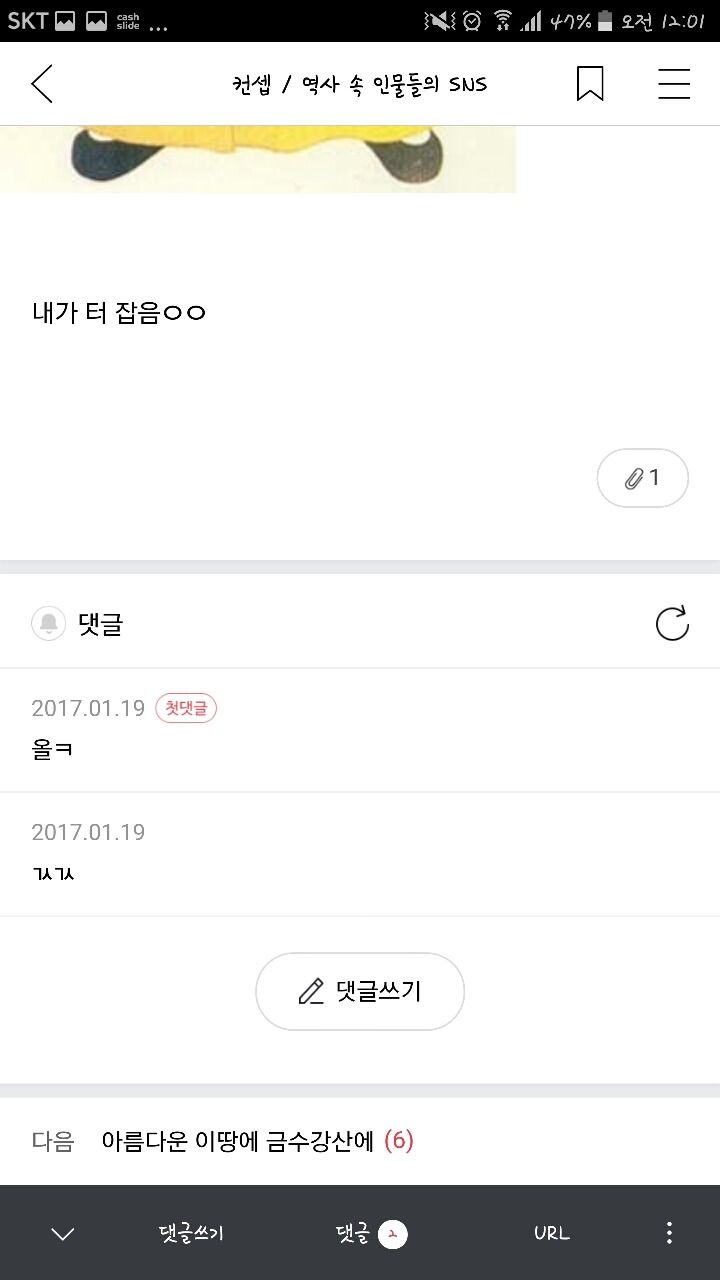 컨셉방이 이라 무단납치를 해보았다.jpgif (feat.학문을 부정하는 맹고) | 인스티즈
