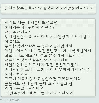 내 남자친구는 차가 없어 | 인스티즈
