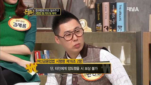 가까운 사람에게 절대로 신용카드 빌려주면 안되는 이유.jpg | 인스티즈