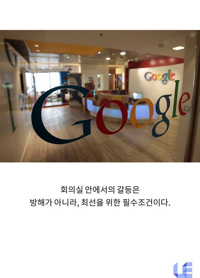 스압] 구글이 회의때 가장 경계하는 사람 | 인스티즈