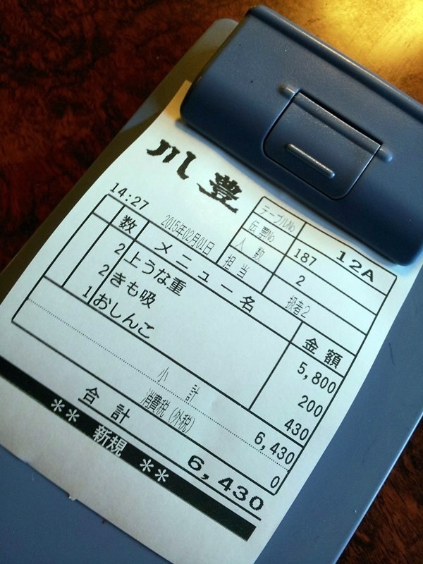 우나기 현 이미지