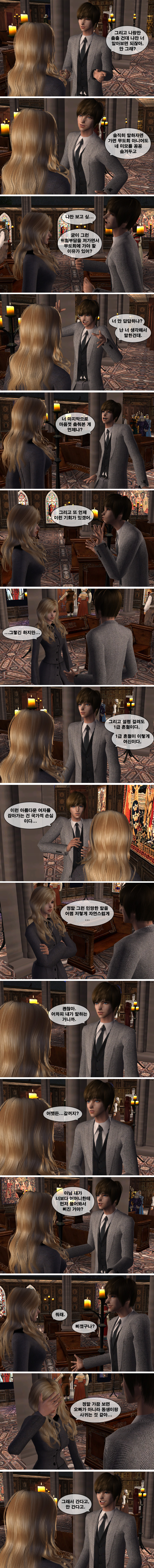 [제2차세계대전] 작전명 헬레나 제10화 전야제 | 인스티즈