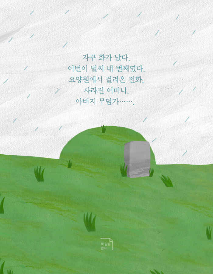 아버지가 뺨을 맞는 걸 보고야 말았다 | 인스티즈