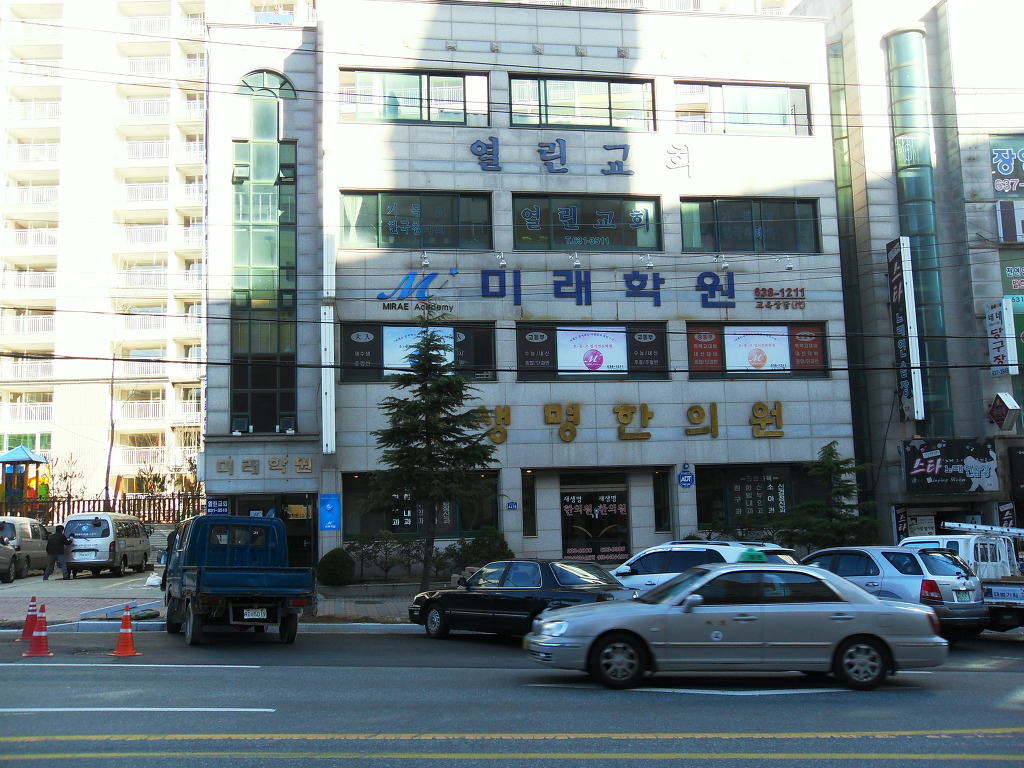 새생명한의원 이미지