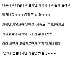 지진으로 이혼 위기 | 인스티즈