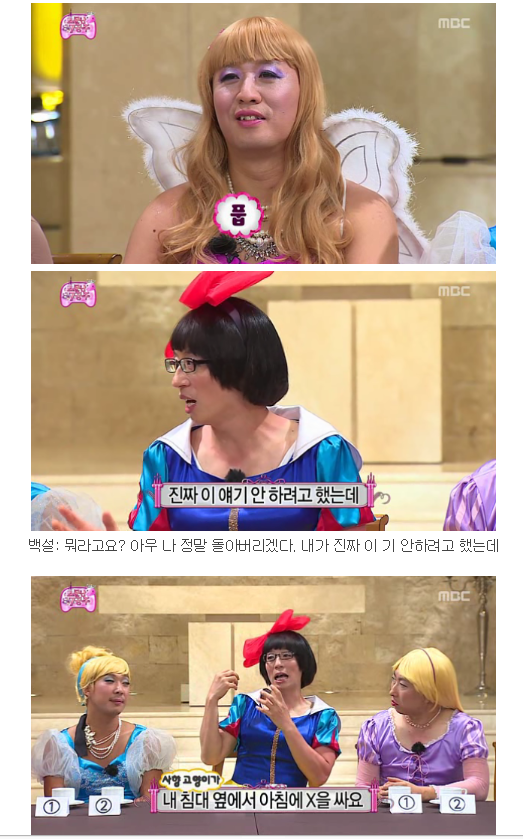 무한도전 소문난 칠 공주 미각테스트 루왁커피 편 | 인스티즈