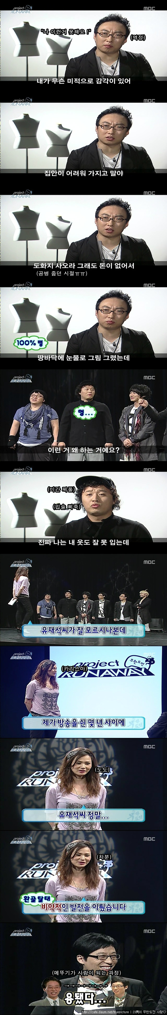 [무한도전] 예능초보 소라누님.jpg | 인스티즈