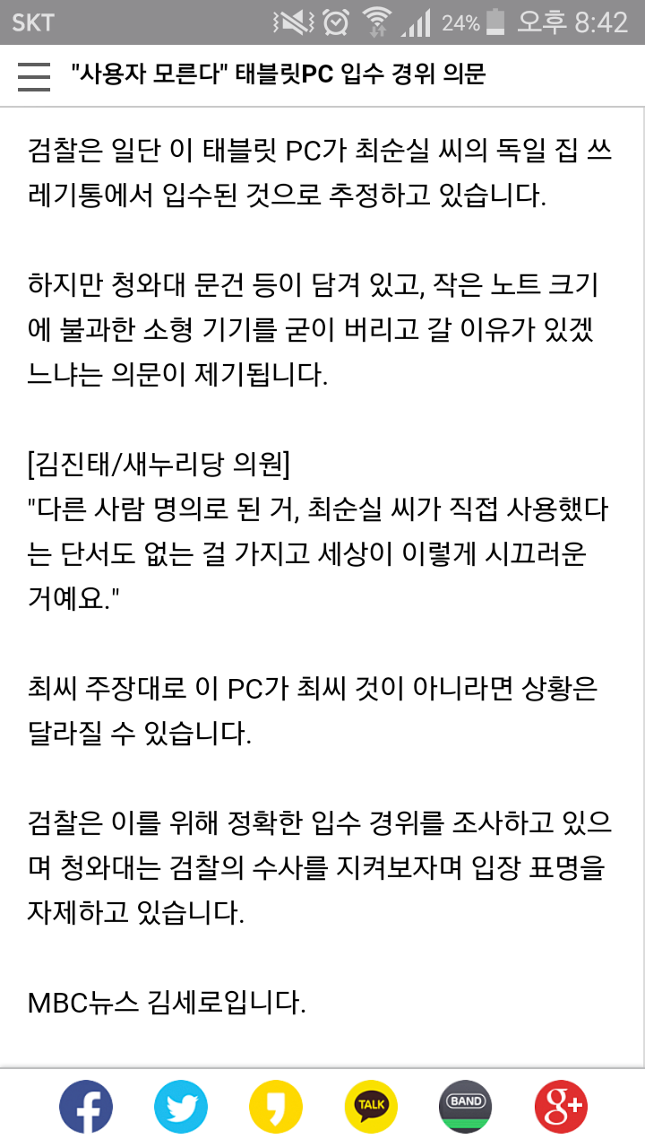 엠ㅂㅅ뉴스ㅋㅋㅋㅋ | 인스티즈