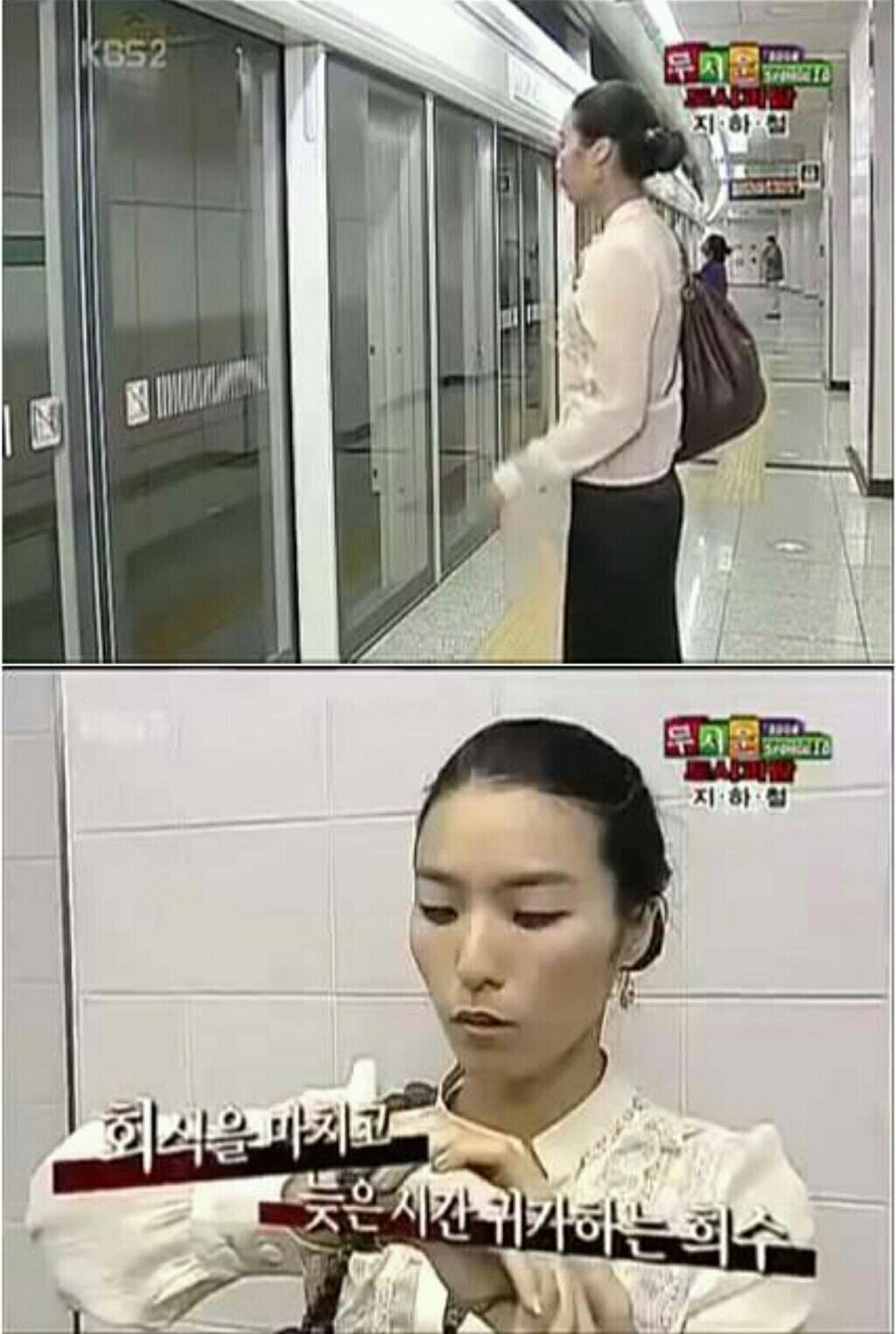 스펀지 지하철 괴담. jpg | 인스티즈