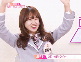 [ioi] 어제자 아는형님 최유정 리액션 모음(움짤 모음) | 인스티즈