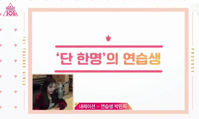 프로듀스101 여자편에서 가장 안타까웠던 연습생 | 인스티즈