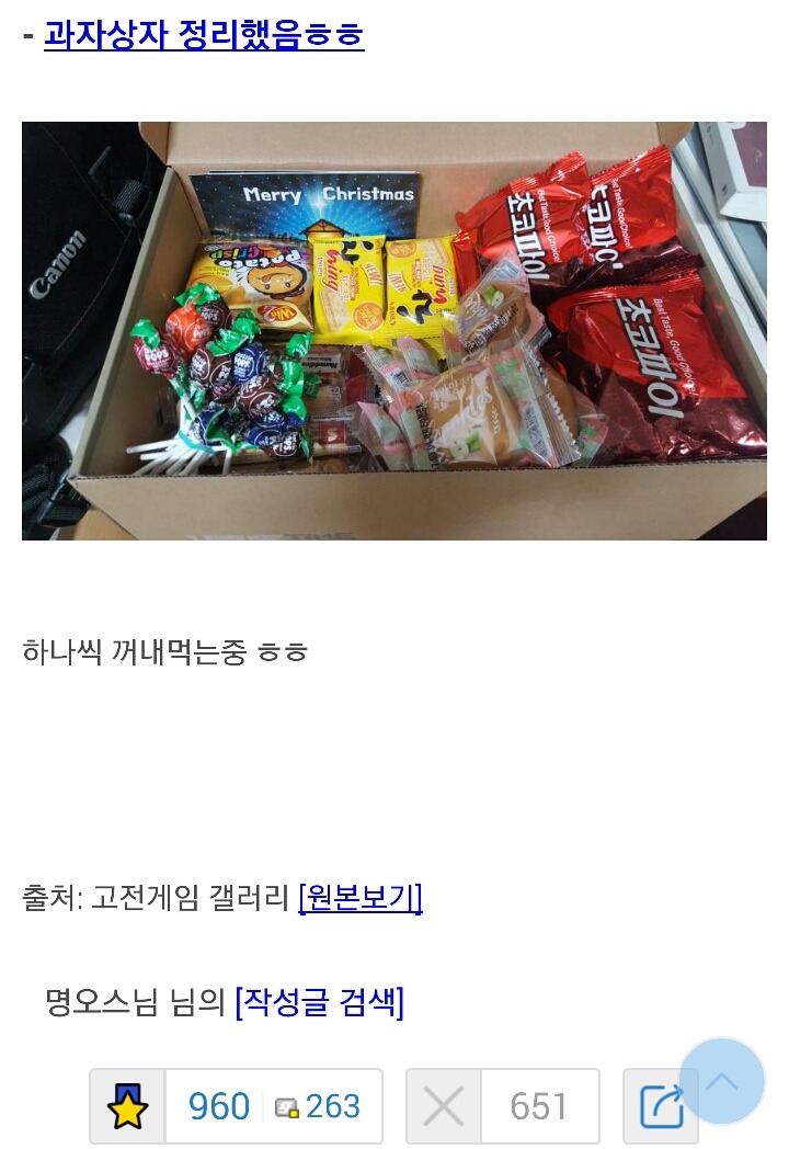 크리스마스 선물 받았다ㅎㅎ개꿀.jpg (어이없음 주의) | 인스티즈
