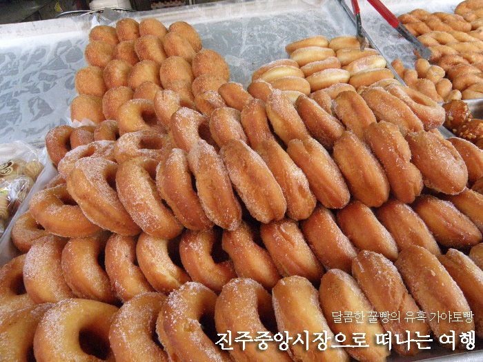 은근히 호불호 갈리는 시장 도너츠.jpg | 인스티즈