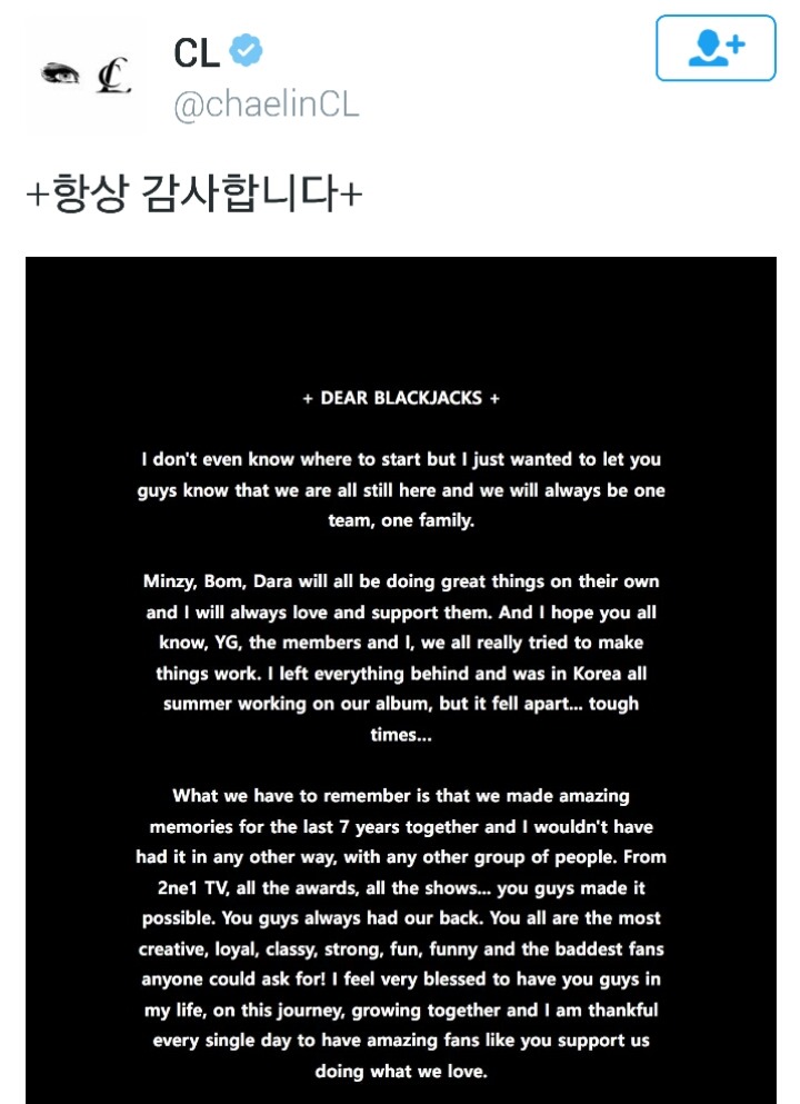 방금자 2NE1 공식해체 씨엘 트윗 | 인스티즈