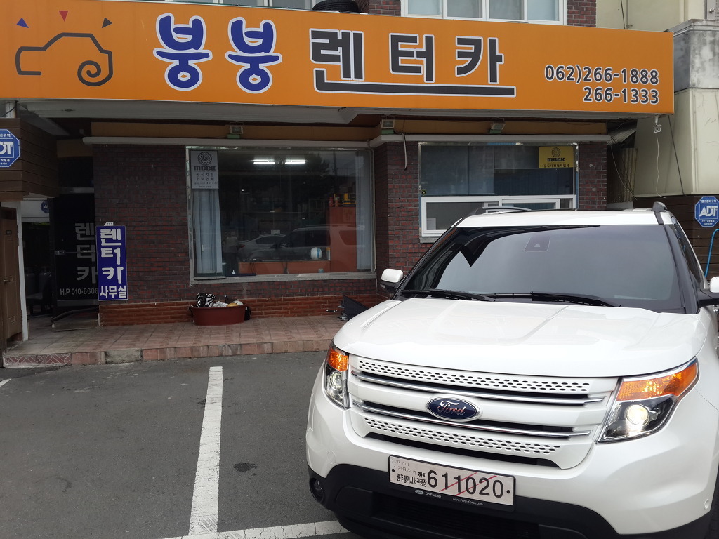 붕붕렌트카 이미지