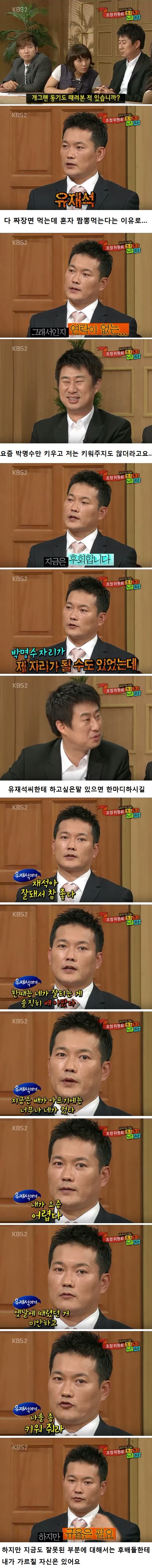 방송계 인간성 최악.JPG (반박불가) | 인스티즈