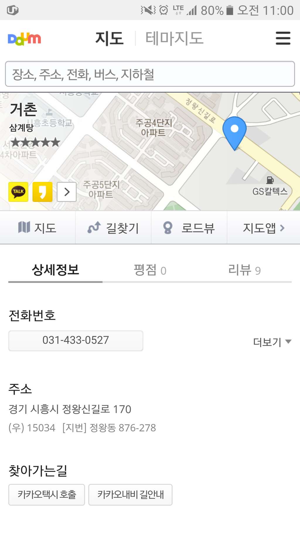 거촌주 이미지