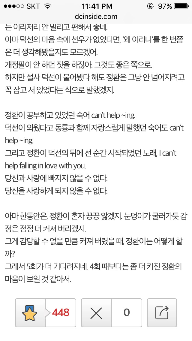 응답하라 1988 덕선 정환 감정선 따라가기 2 | 인스티즈