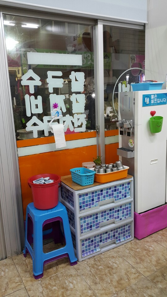 착한분식 이미지