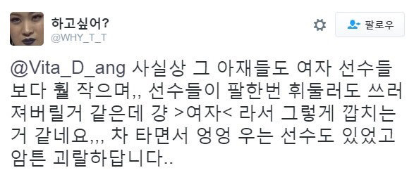 여배선수들의 현실 | 인스티즈