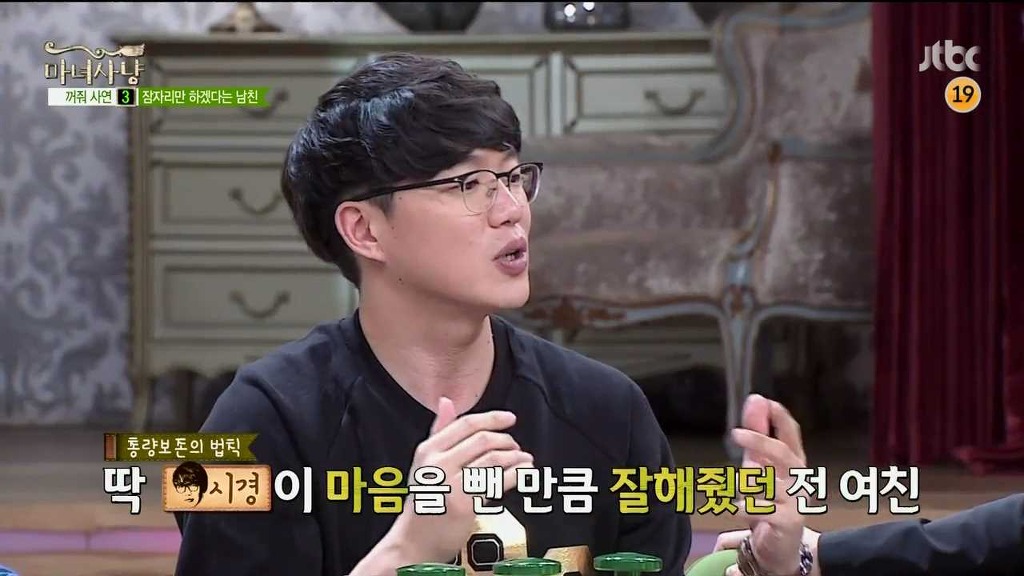 [마녀사냥] 다시 재회한 남자친구가 섹스파트너로만 나와의 관계를 원해요 | 인스티즈