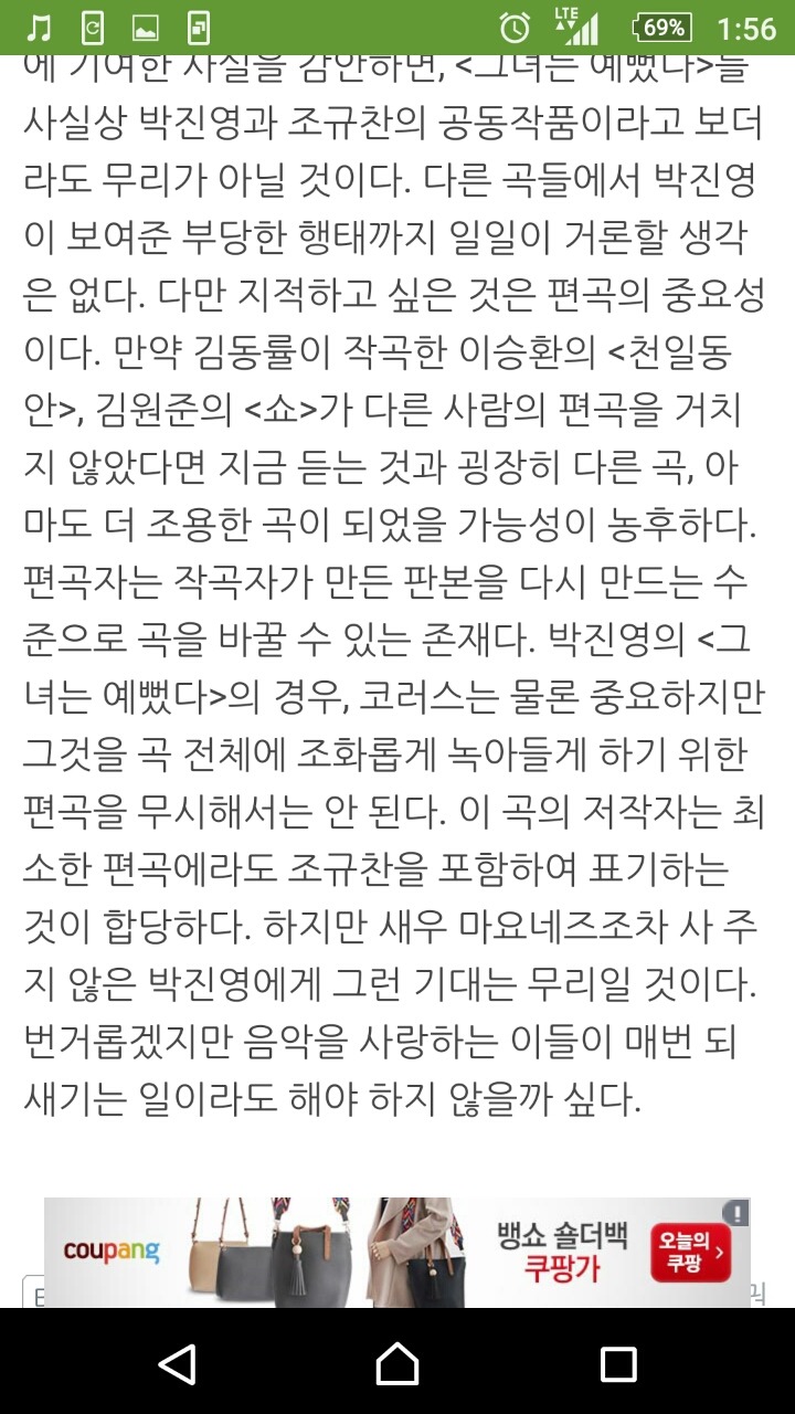 갈수록 치밀해지는 그의표절인생 | 인스티즈