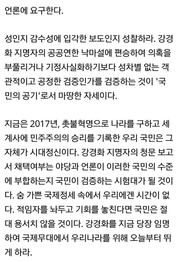 이화여대 동문들과 여성학자들의 성명서 | 인스티즈