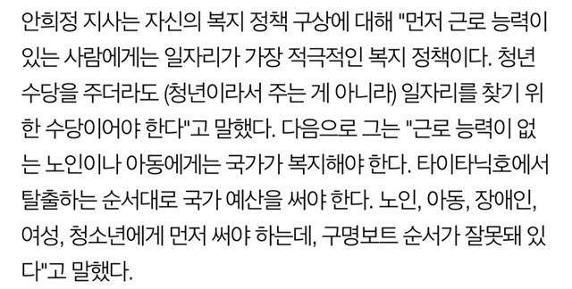 우리들은 청년인데 문재인VS이재명VS안희정의 청년 정책이 어떤지는 꼭 봐야지!!!!! | 인스티즈