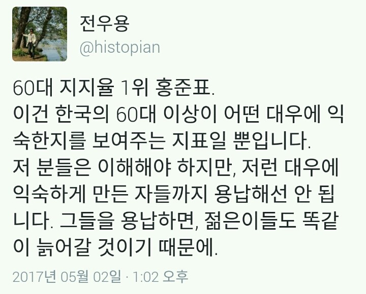 전우용"60대 지지율 洪 1위" | 인스티즈