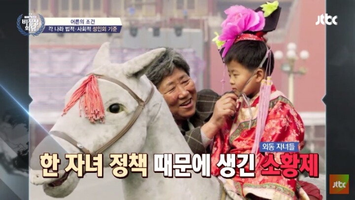 [비정상회담] 중국에서 성인의 기준 feat.알베르토 | 인스티즈