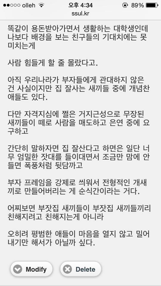 부자가 부자끼리 어울리는 이유.ssul | 인스티즈