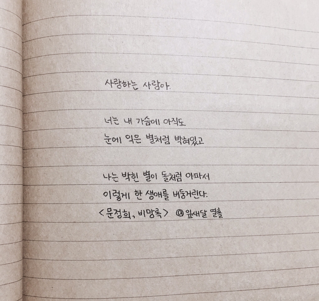 아픈 사랑을 하고 있는 그대에게 | 인스티즈